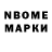 Марки N-bome 1500мкг bob hosie