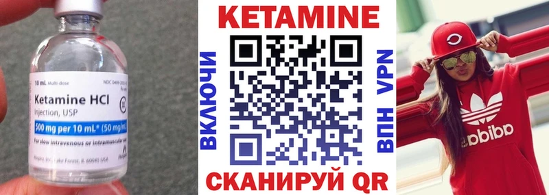 Кетамин ketamine  закладка  Зуевка 