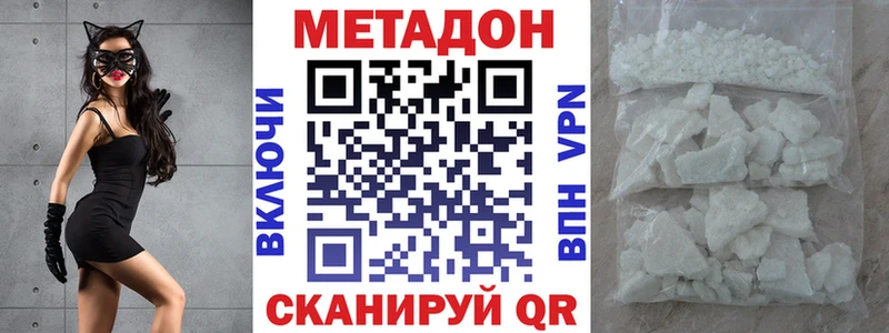 Метадон мёд Зуевка