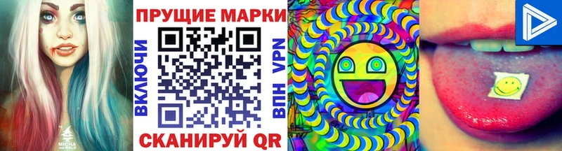 Марки N-bome 1,8мг  купить наркотики цена  Зуевка 